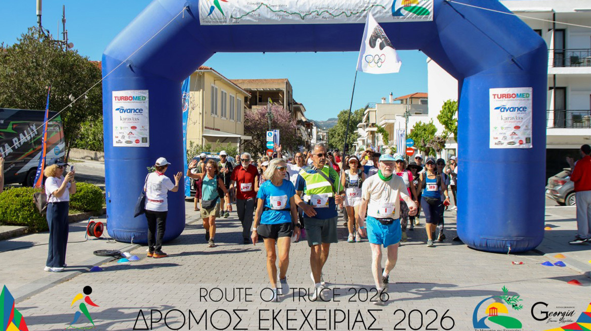 Μήνυμα συναδέλφωσης και σεβασμού στον «Δρόμο Εκεχειρίας 2026», συμμετείχαν 500 δρομείς από Ελλάδα και εξωτερικό