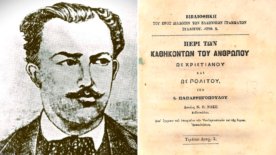 Δημήτρης Παπαρρηγόπουλος, ο «καταραμένος ποιητής» που έμεινε στην ιστορία ως ο πρώτος απεργός πείνας για ιδεολογικούς λόγους
