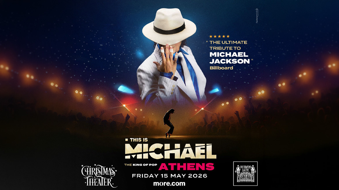 This Is Michael | The King of Pop Live, μια ζωντανή επιστροφή στη σκηνική μυθολογία του Michael Jackson