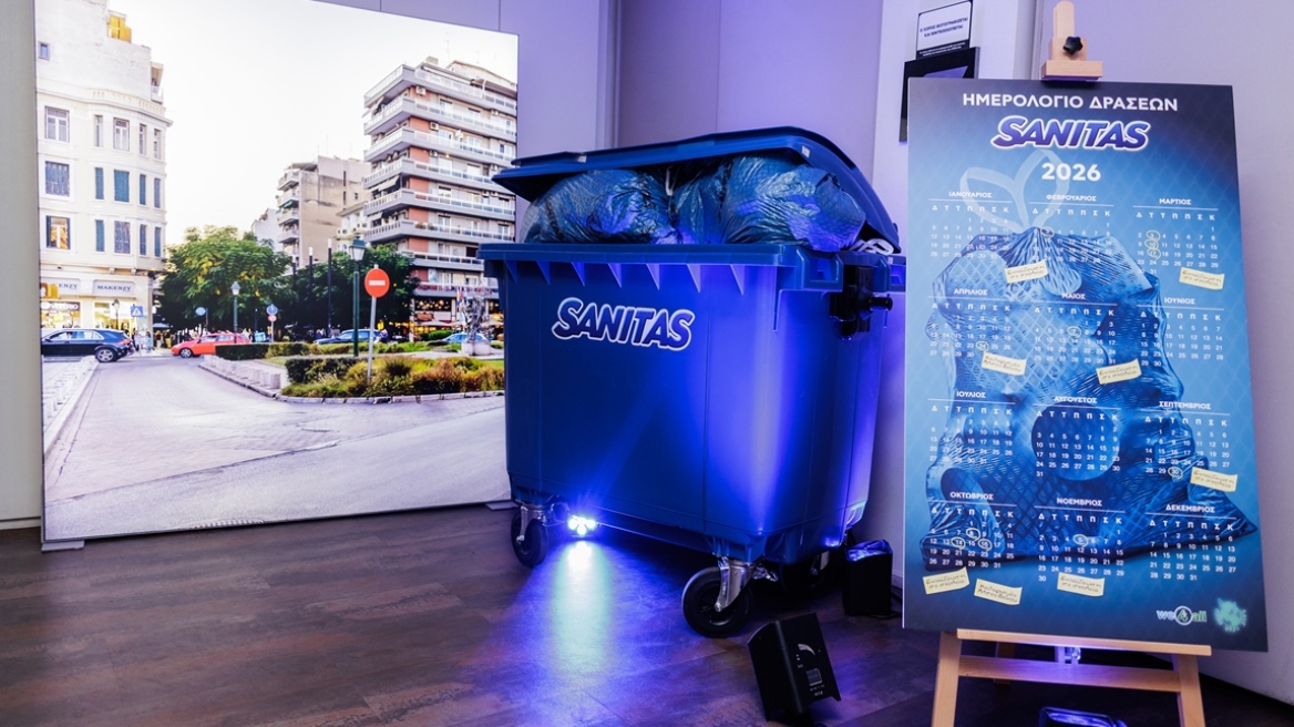 Μια πιο καθαρή πόλη ξεκινάει από εμάς και τη Sanitas
