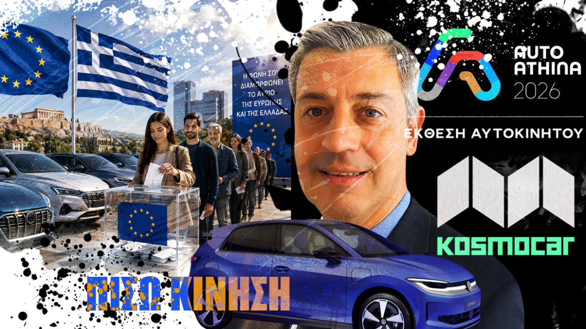 ΠΙΣΩ ΚΙΝΗΣΗ: Ο νέος mr Volkswagen, η αναζήτηση αλλαγών, και το τηλεοπτικό clickbait