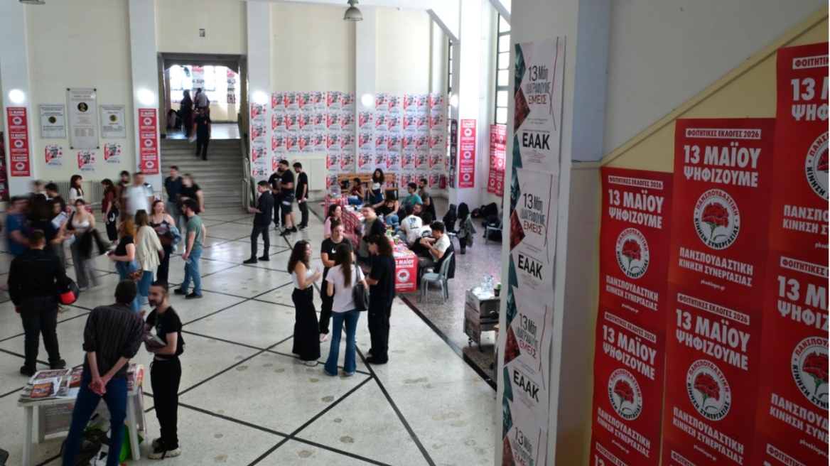 ΔΑΠ-ΝΔΦΚ: Καταγγέλλει επεισόδια στη Σχολή Οικονομικών του ΕΚΠΑ 