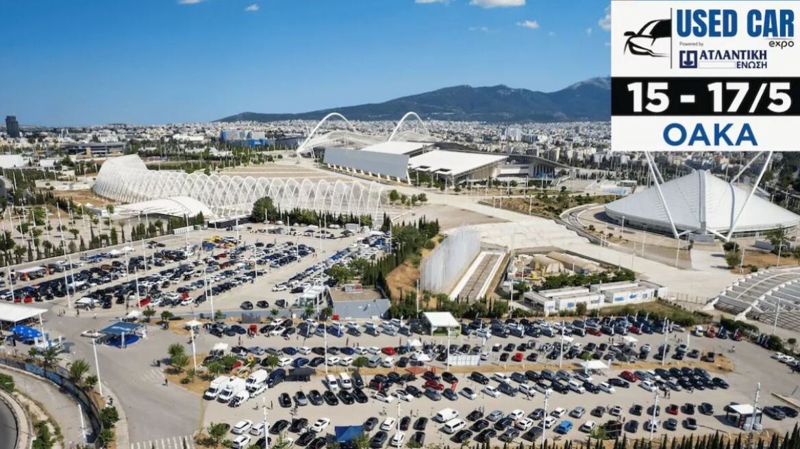 Used Car Expo powered by Ατλαντική Ένωση: Η μεγαλύτερη ευκαιρία αγοράς αξιόπιστου μεταχειρισμένου
