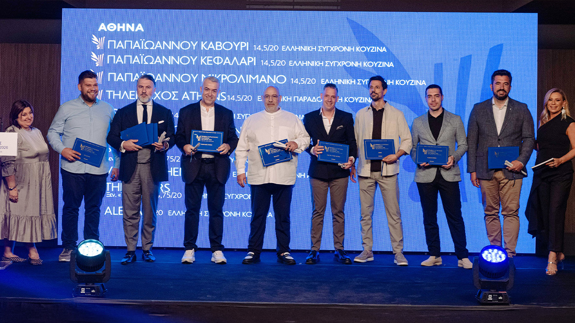 Βραβεία Ελληνικής Κουζίνας 2026: Οι φετινοί νικητές