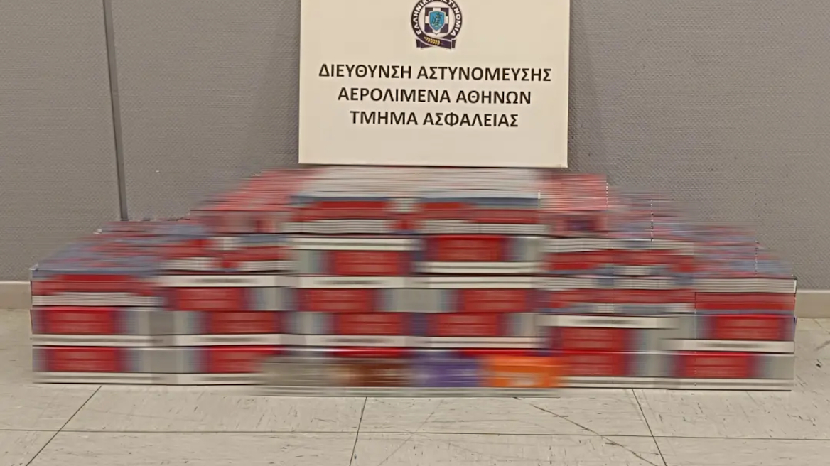 Συνελήφθη 55χρονος στο «Ελ. Βενιζέλος» για λαθραία τσιγάρα από το Κάιρο
