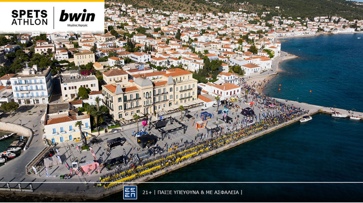 Spetsathlon 2026: Με τη δυναμική παρουσία της bwin στις Σπέτσες