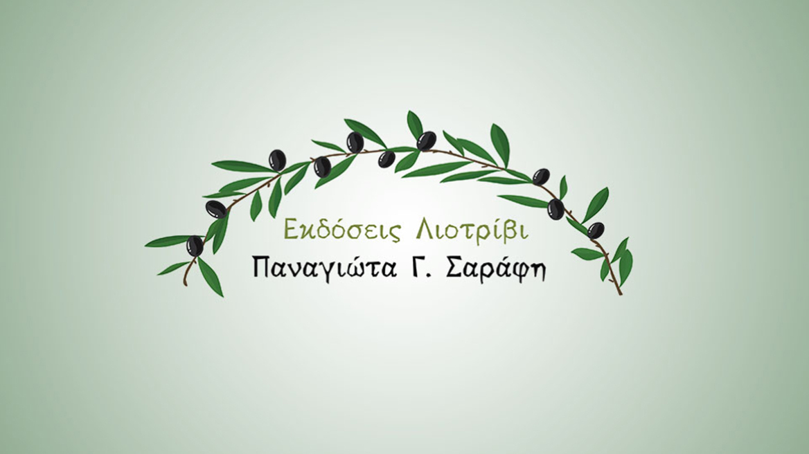 Επετειακή εκδήλωση των εκδόσεων «Λιοτρίβι – Πάνυ Σαράφη»