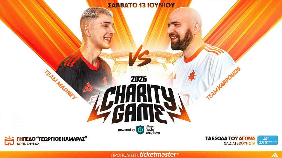 ΜΠΑΜ FC, content creators και κορυφαίοι αθλητές στο πιο Υπεύθυνο Παιχνίδι της χρονιάς