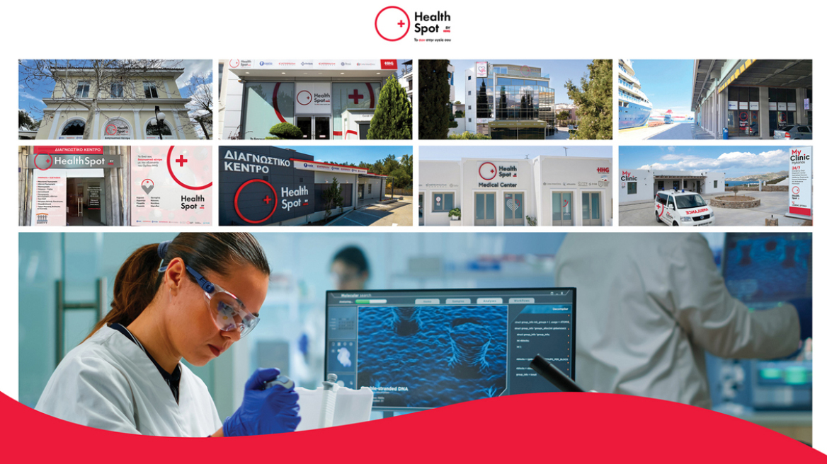 Τα διαγνωστικά HealthSpot στην πρώτη γραμμή της κλινικής έρευνας
