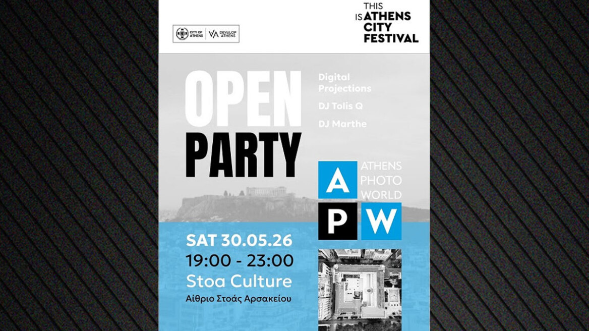 Athens Photo World 2026: Η Αθήνα μετατρέπεται ξανά σε μια ανοιχτή φωτογραφική σκηνή