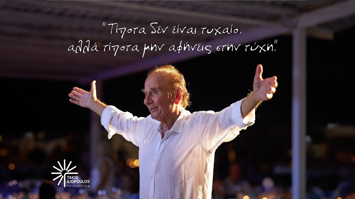 Το ίδρυμα «Τάκης Ηλιόπουλος» ανοίγει τις πύλες του – Το όραμα και οι πρώτες δράσεις
