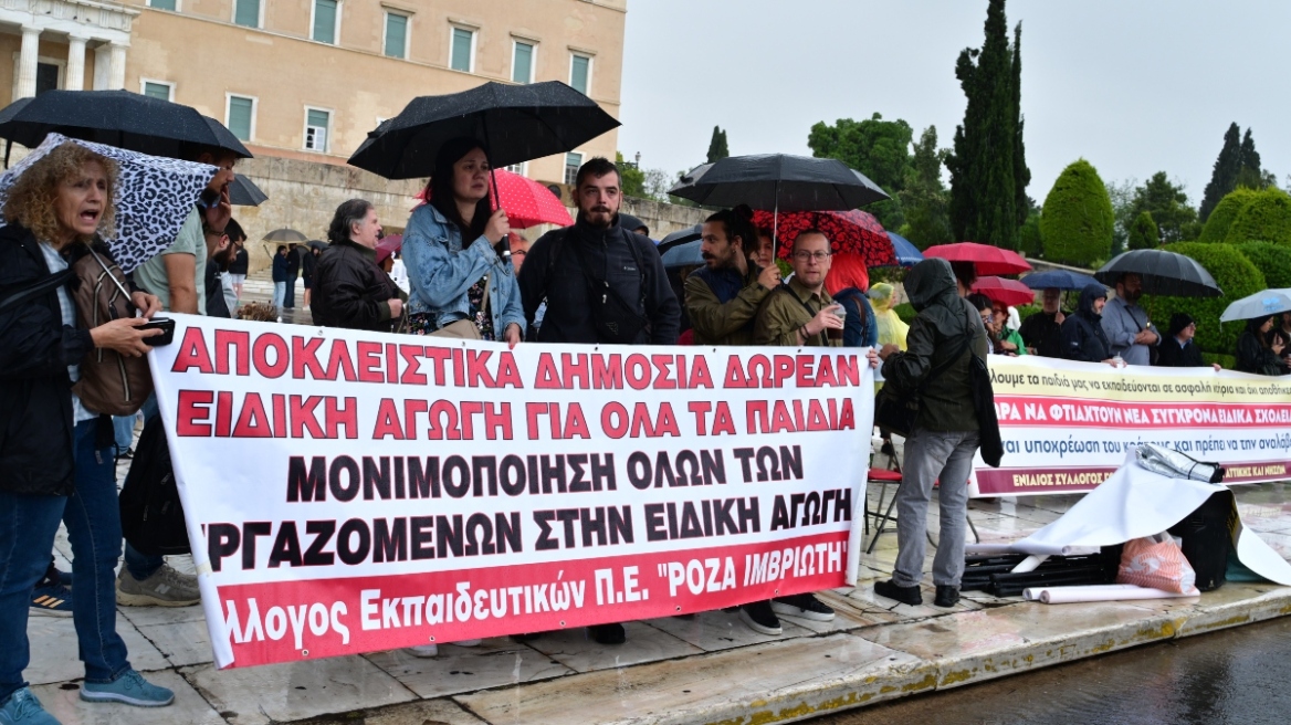 Στο Σύνταγμα σύλλογοι ΑμεΑ για την Ειδική Αγωγή: Τα παιδιά μας πηγαίνουν σε ακατάλληλα σχολεία, δείτε βίντεο