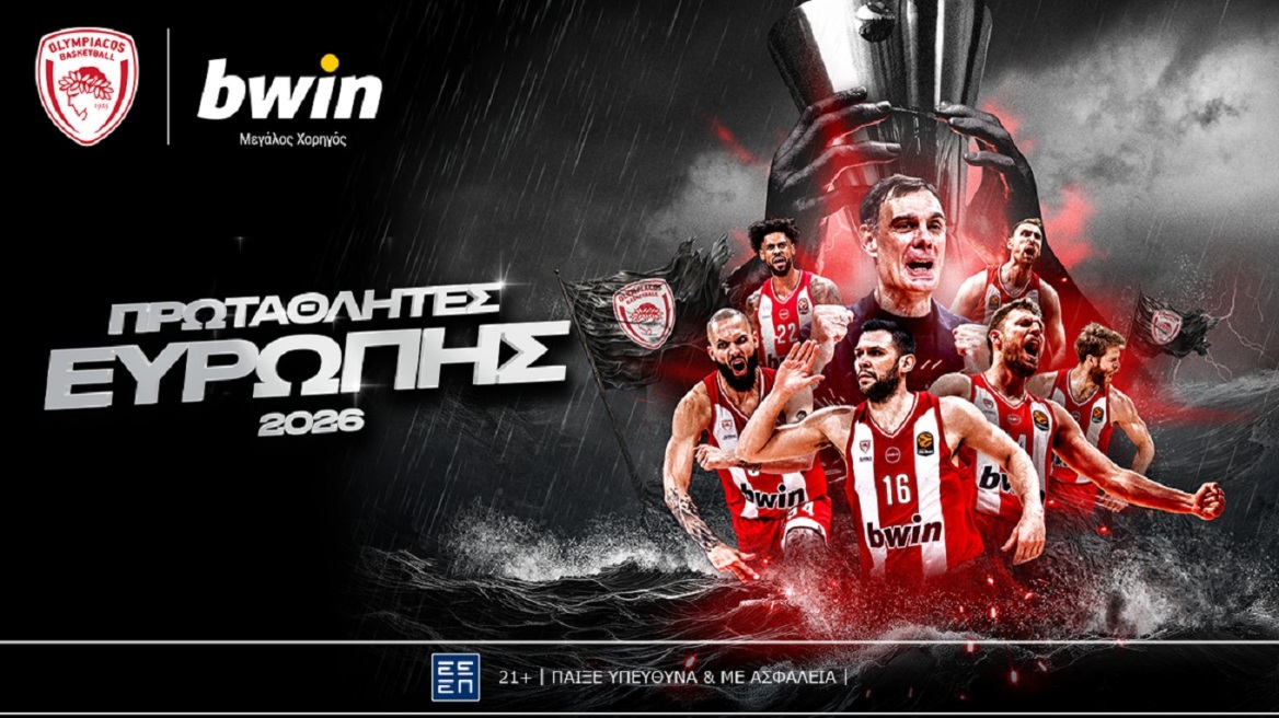 bwin: Μόνο περηφάνια για τον Πρωταθλητή Ευρώπης Ολυμπιακό