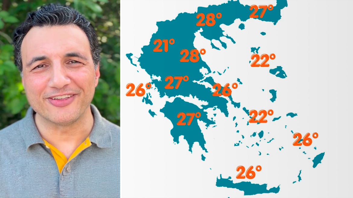 Προ των πυλών τα πρώτα 33άρια: Τι καιρό θα κάνει το τριήμερο του Αγίου Πνεύματος, η πρόγνωση Τσατραφύλλια