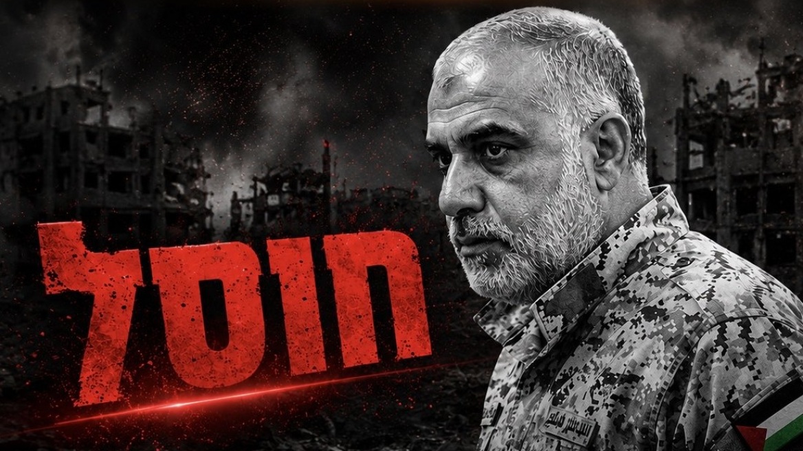 IDF και Σιν Μπετ επιβεβαίωσαν τον θάνατο του νέου στρατιωτικού αρχηγού της Χαμάς, δείτε βίντεο από την επιχείρηση