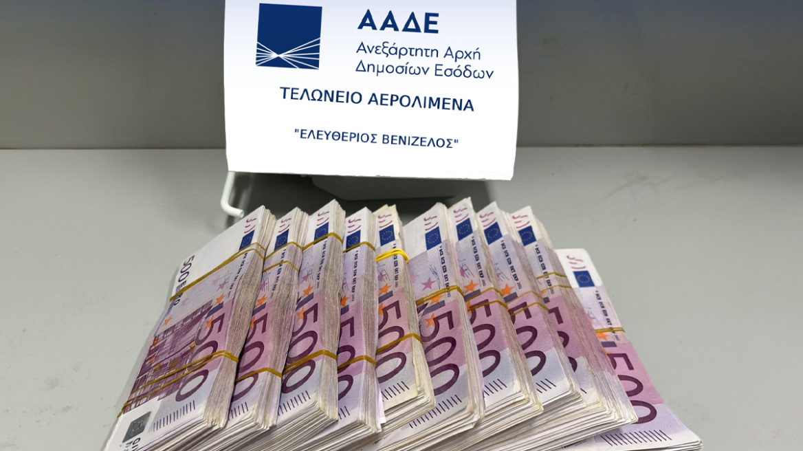 «Ελ. Βενιζέλος»: Επιβάτης έφερε μισό εκατ. ευρώ αδήλωτα μετρητά από το Ντουμπάι