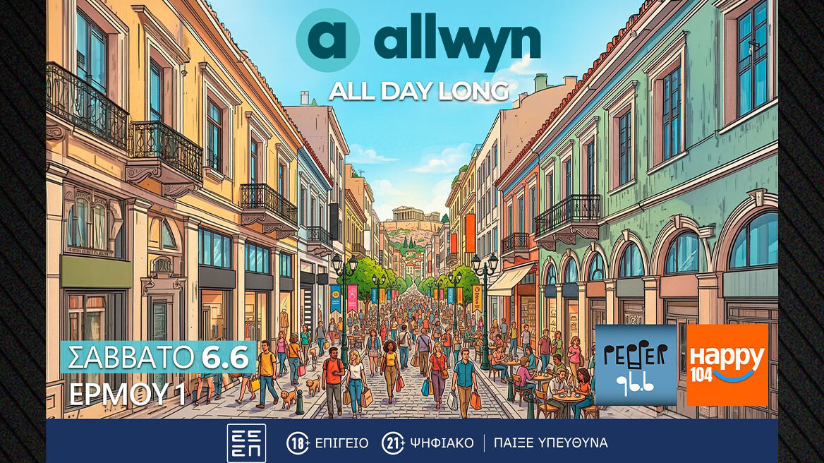 Grand οpening για το νέο κατάστημα της Allwyn στο Σύνταγμα – Ολοήμερο πάρτι με χορηγούς τους ραδιοφωνικούς σταθμούς Pepper και Happy το Σάββατο 6 Ιουνίου
