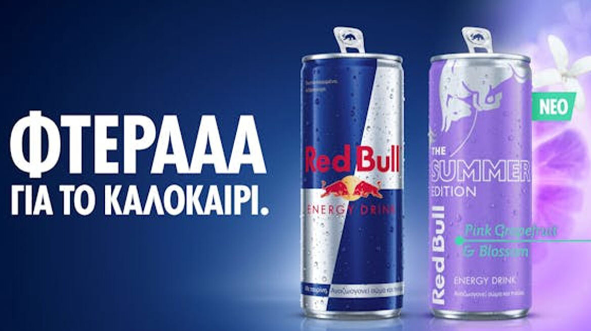 Νέο Red Bull Summer Edition  - Η απόλυτη καλοκαιρινή γεύση Pink Grapefruit μόλις έφτασε
