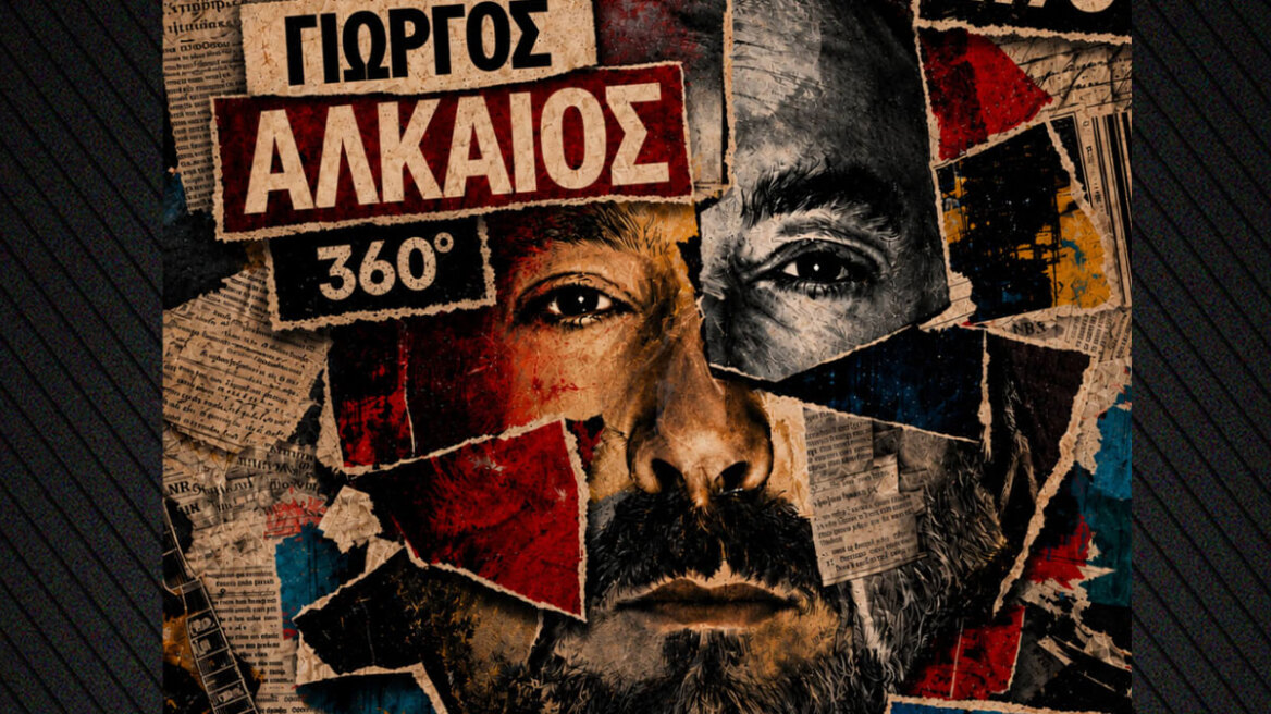 Γιώργος Αλκαίος 360° - Οι δύο μεγάλες συναυλίες σε Αθήνα και Θεσσαλονίκη
