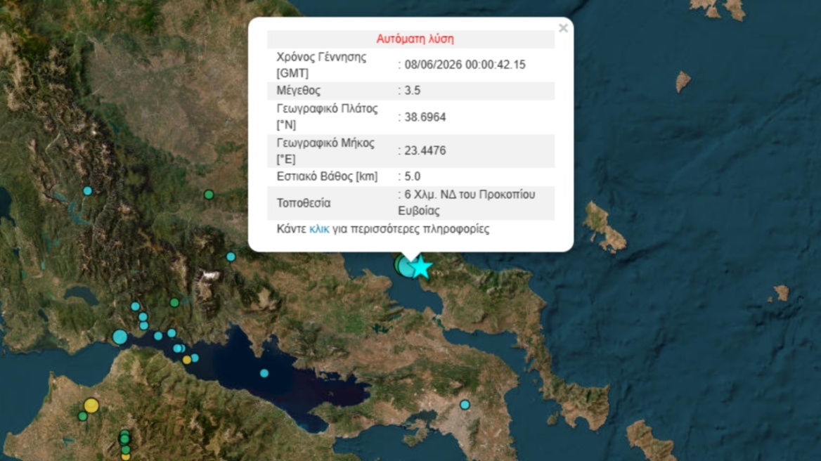 Νέος σεισμός 3,5 Ρίχτερ στην Εύβοια τα ξημερώματα μετά την ισχυρή σεισμική ακολουθία της Κυριακής