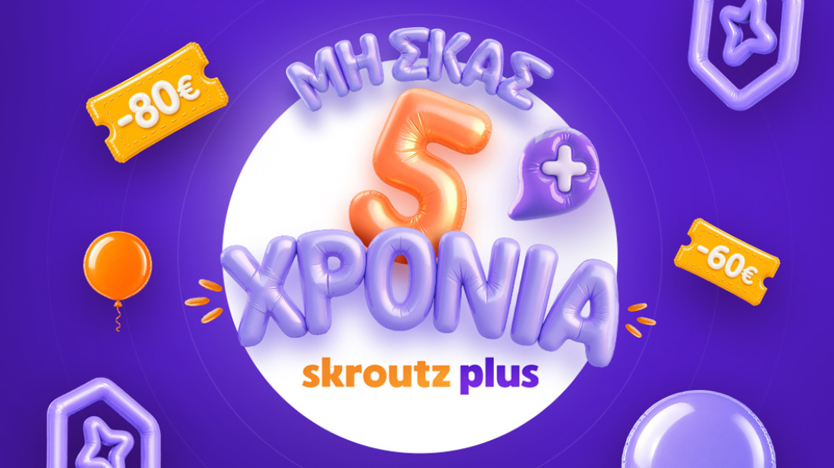 5 χρόνια Skroutz Plus: 260 χιλ. συνδρομητές και 21% ετήσια αύξηση μελών 