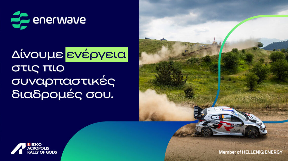 Η Enerwave «δίνει ενέργεια» στο EKO Acropolis Rally 2026


