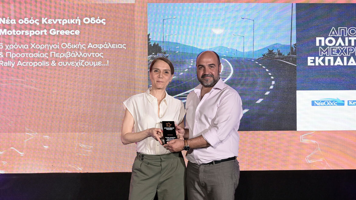 4 σημαντικές διακρίσεις στα Sponsorship Awards για τη Νέα Οδό και την Κεντρική Οδό
