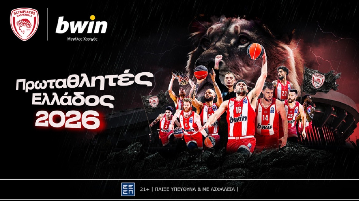 Ολυμπιακός και bwin: Μια ιστορική σεζόν στην κορυφή Ελλάδας και Ευρώπης