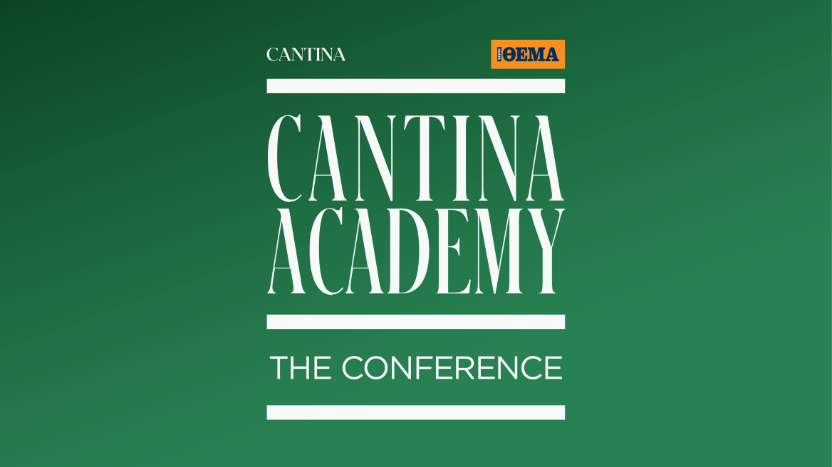 Το 5ο Cantina Academy στα Ιωάννινα: Το πρόγραμμα και οι ομιλητές