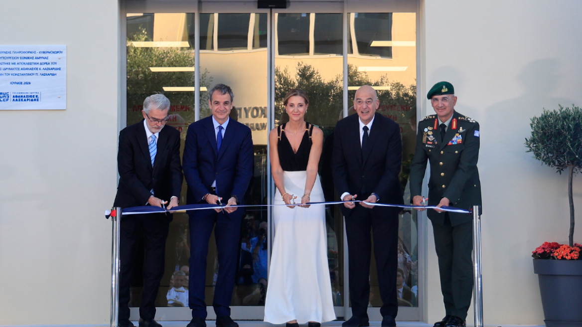 «Ψηφιακή ασπίδα» για τις υβριδικές απειλές το νέο κτήριο Κυβερνοχώρου δωρεάς Λασκαρίδη, όλα όσα έγιναν στα εγκαίνια 
