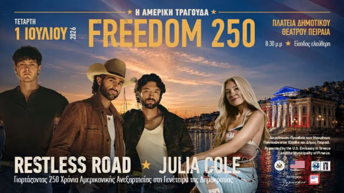 Country ήχοι από τις ΗΠΑ στον Πειραιά για τα 250 χρόνια της Αμερικανικής Ανεξαρτησίας