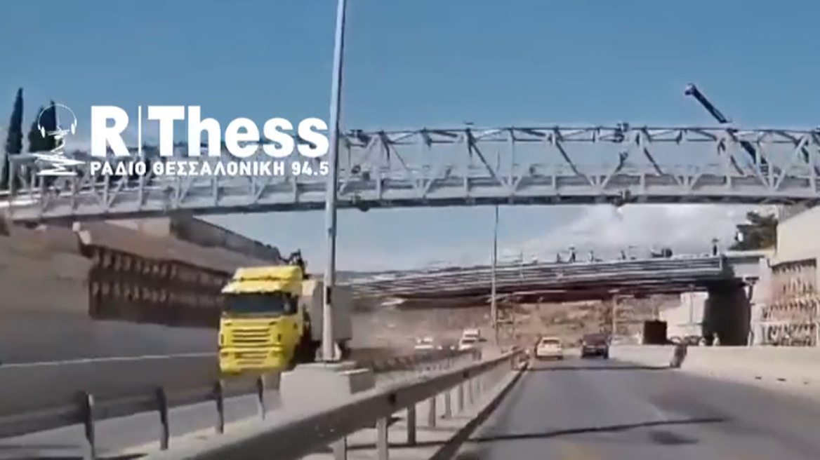 Γερανοφόρο προσέκρουσε σε γέφυρα στον Περιφερειακό Θεσσαλονίκης, οικοδομικά υλικά έπεσαν στον δρόμο και σε διερχόμενο αυτοκίνητο, βίντεο και φωτογραφίες