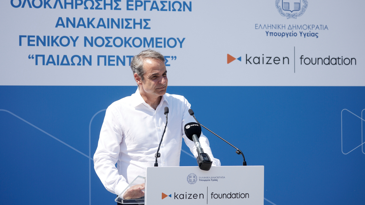 Μητσοτάκης: Μετατρέψαμε το ταλαιπωρημένο Παίδων Πεντέλης σε ένα υπερσύγχρονο παιδιατρικό νοσοκομείο