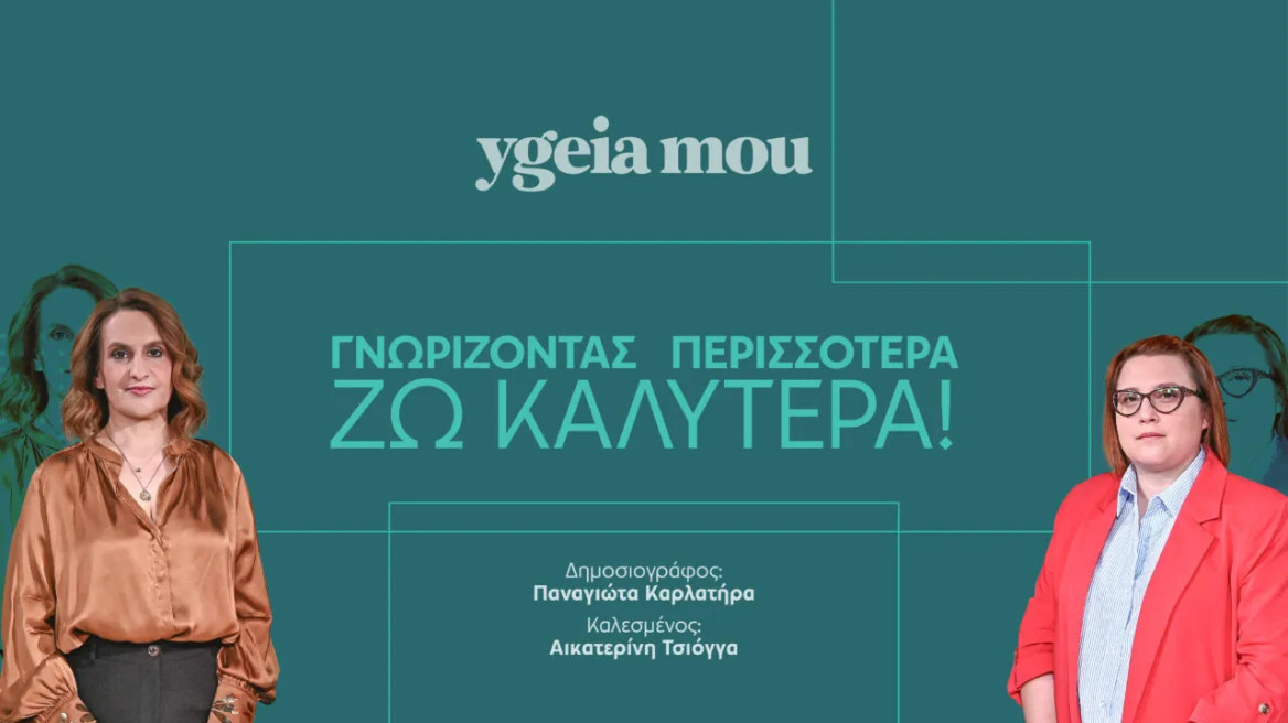 Εμμηνόπαυση και ακράτεια: Η γνώση και η φροντίδα χαρίζουν αυτοπεποίθηση