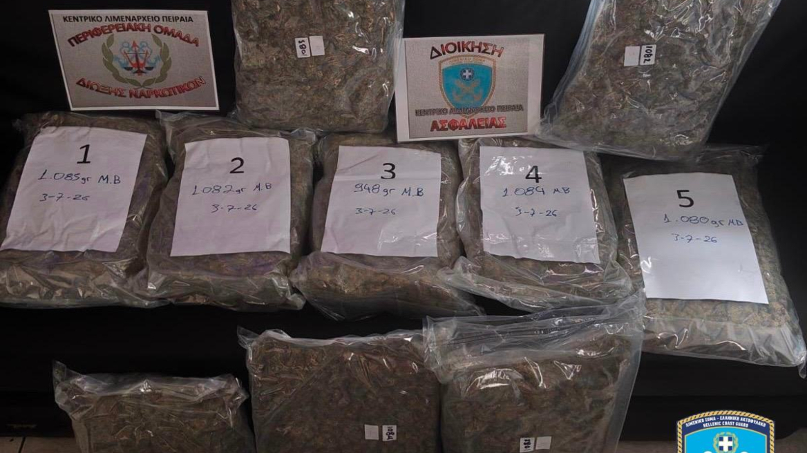 Αυστηρότεροι έλεγχοι στα λιμάνια για να ανακοπεί η διακίνηση ναρκωτικών προς τα νησιά