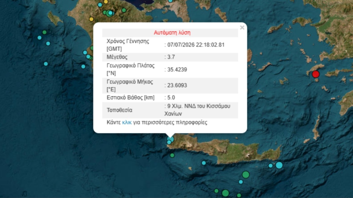 Σεισμός 3,9 Ρίχτερ κοντά στην Κίσσαμο Χανίων 