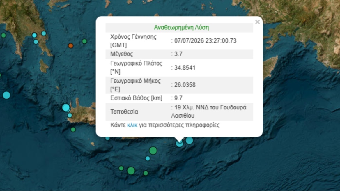 Σεισμός 3,7 Ρίχτερ νότια του Γούδουρα στην Κρήτη 