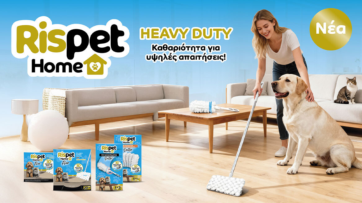 Rispet Home HEAVY DUTY: Η νέα σειρά προϊόντων καθαρισμού για σπίτια με κατοικίδια από τη ΜΕΓΑ
