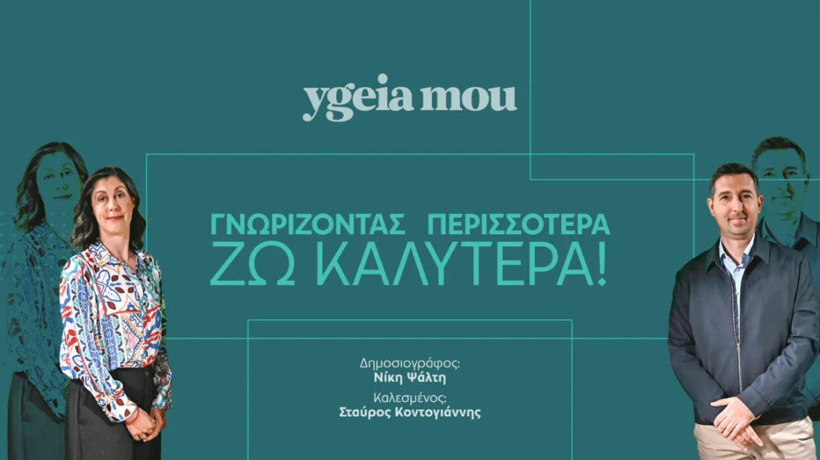 Οδηγός καθημερινής φροντίδας για άτομα με ακράτεια και κατακλίσεις