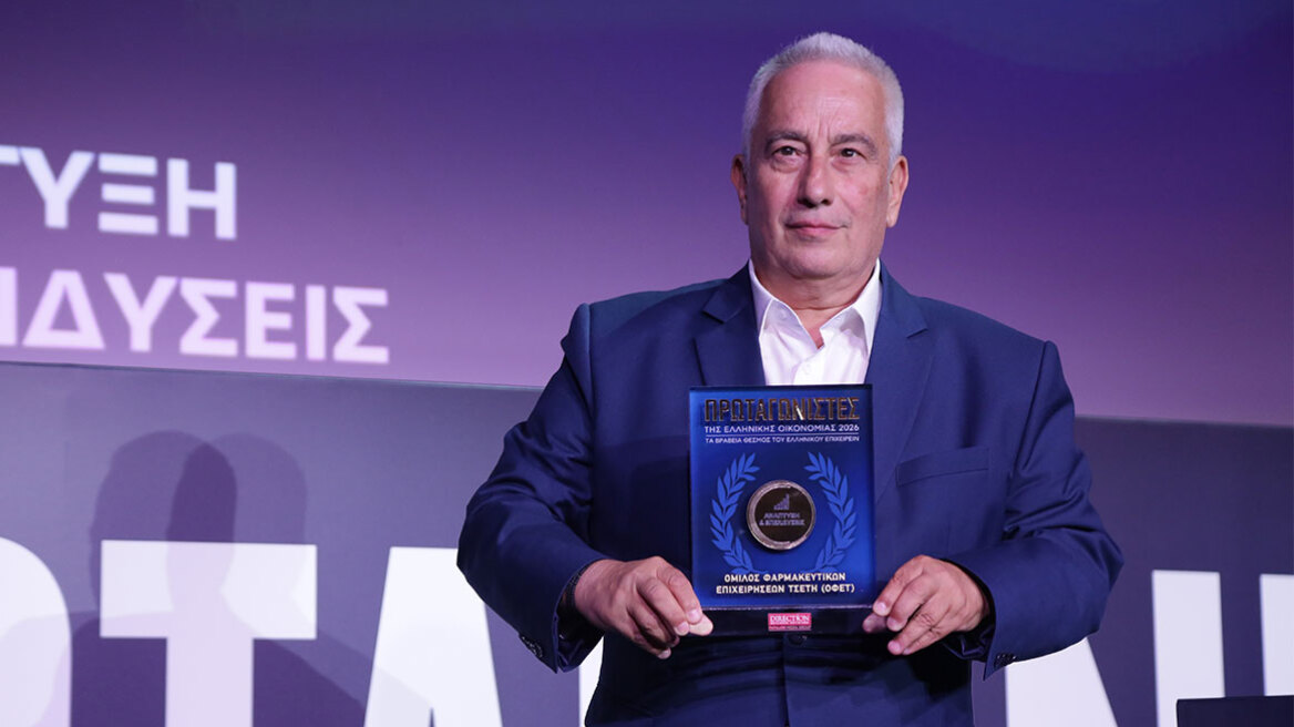 Βραβείο «Ανάπτυξης & Επενδύσεων» για τον Όμιλο Τσέτη στους Πρωταγωνιστές της Ελληνικής Οικονομίας 2026