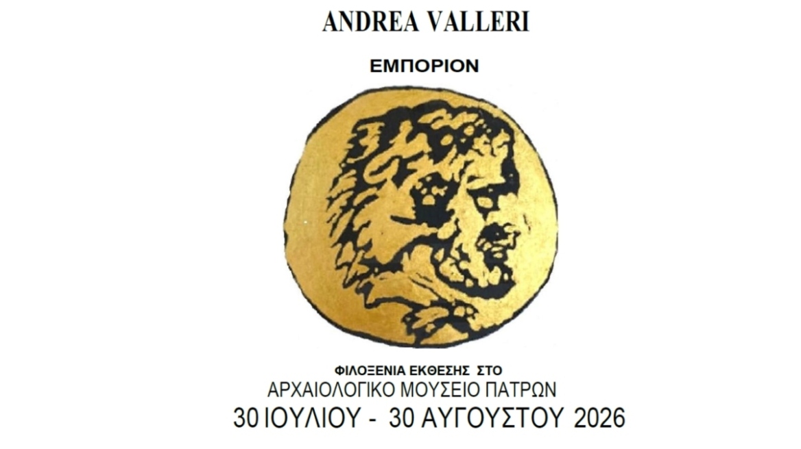 «EMPORION»: Η Μεσόγειος μέσα από τη ματιά του Andrea Valleri στο Αρχαιολογικό Μουσείο Πατρών

