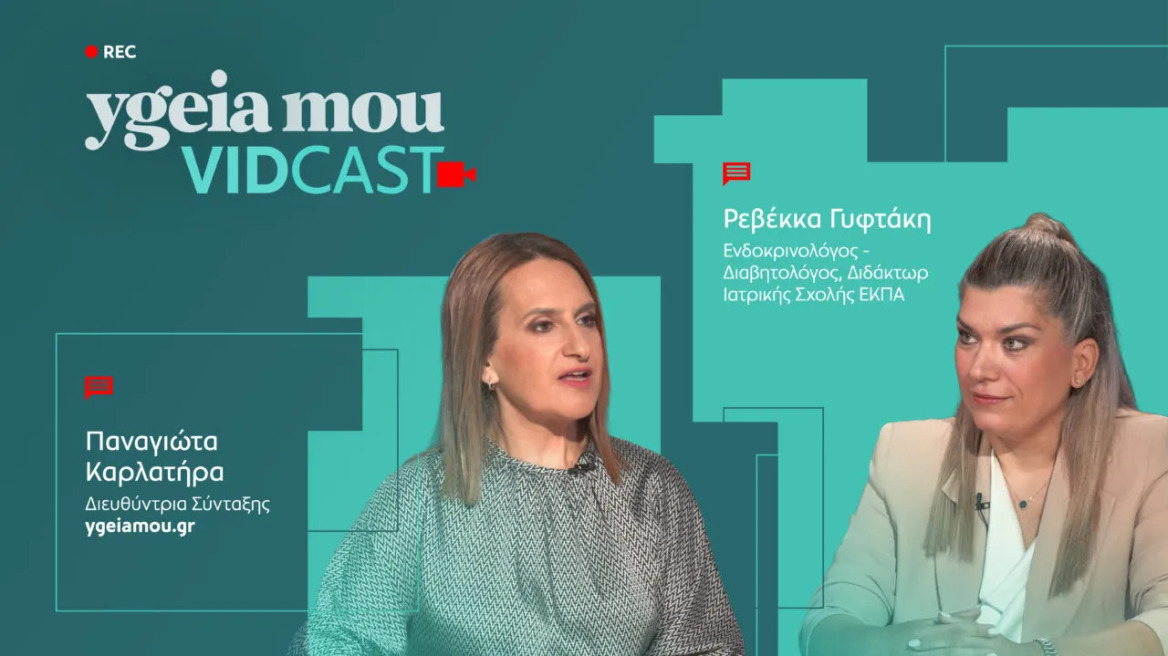Η παχυσαρκία αποτελεί μία από τις μεγαλύτερες προκλήσεις δημόσιας υγείας της εποχής μας