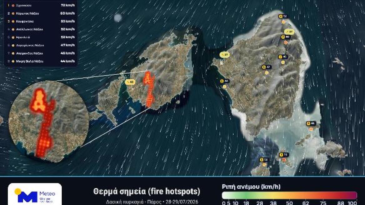 Meteo: Η πυρκαγιά στην Πάρο εξαπλώθηκε σε έκταση περίπου 10.000 στρεμμάτων, δείτε εικόνα