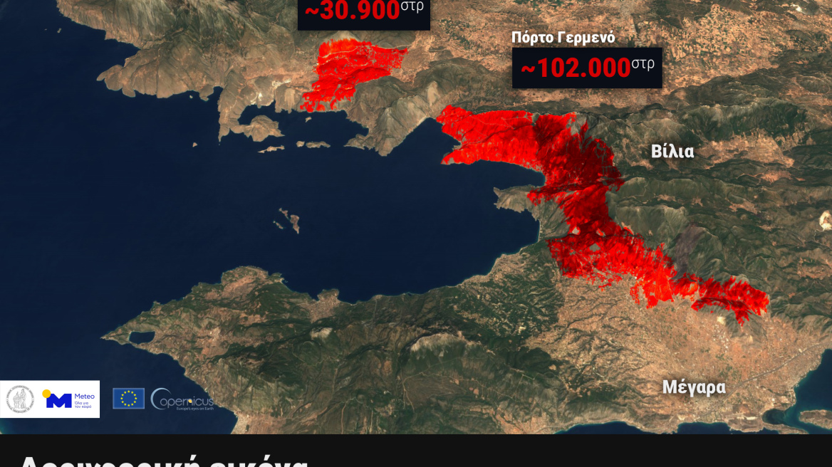 Πάνω από 130.000 τα καμένα στρέμματα στην Αττικοβοιωτία δείχνουν τα τελευταία δορυφορικά στοιχεία