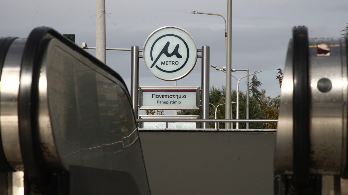 Προσωρινές αλλαγές στο ωράριο λειτουργίας του Μετρό Θεσσαλονίκης σήμερα και αύριο