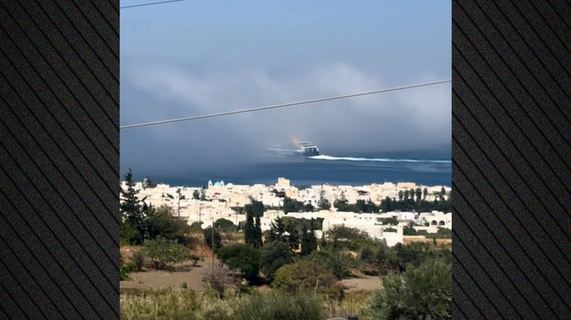 Η στιγμή που καράβι «χάνεται» μέσα στην ομίχλη στο λιμάνι της Πάρου, δείτε βίντεο