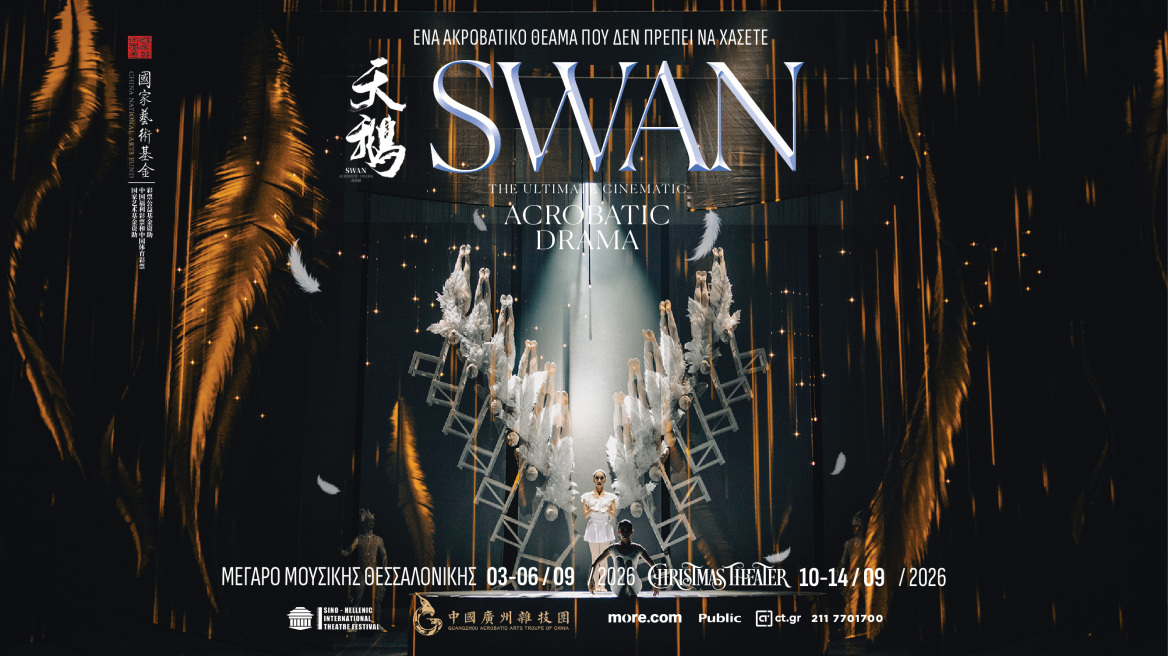 Swan Acrobatic Dance Drama