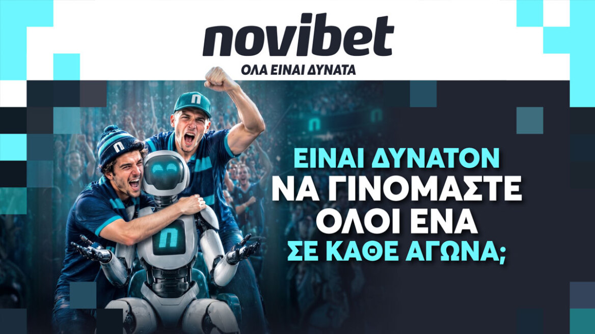 Η Novibet παρουσιάζει τη νέα της brand καμπάνια, αναδεικνύοντας τη δύναμη των συναισθημάτων που γεννά ο αθλητισμός
