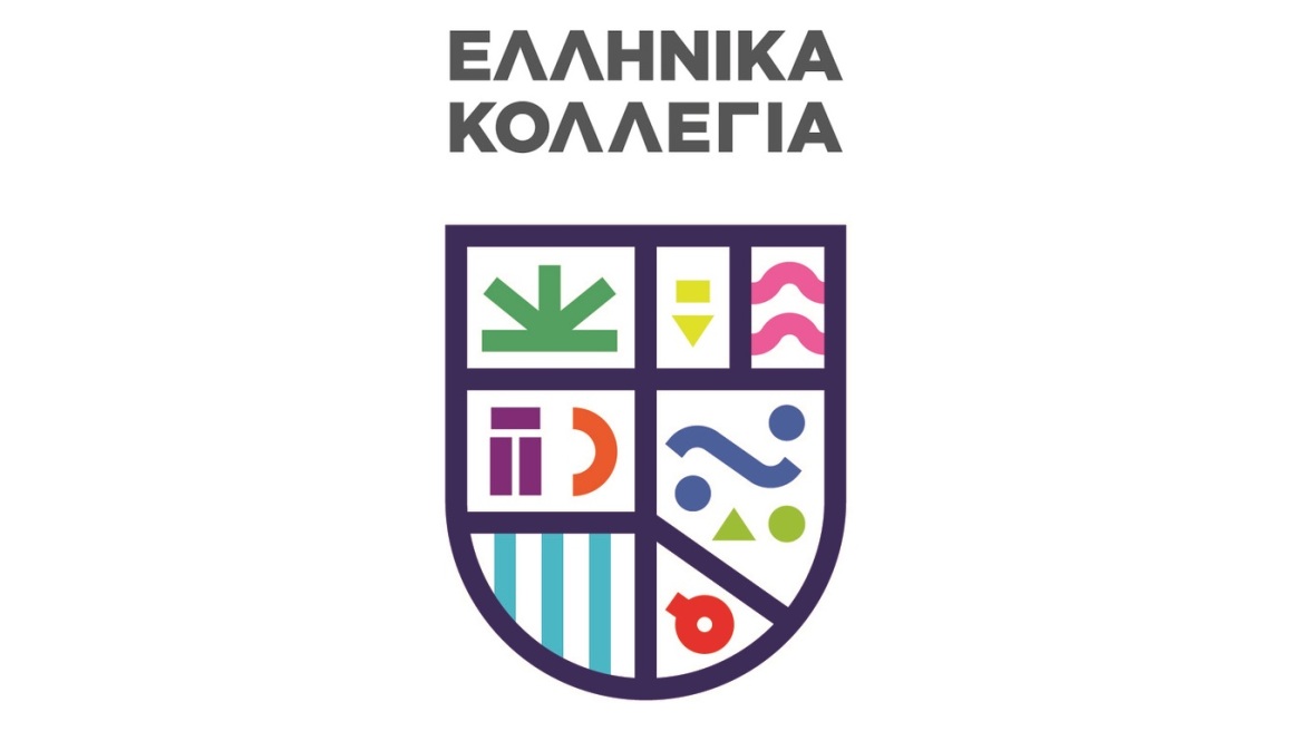 Ελληνικά Κολλέγια - Σπουδές με διεθνή προσανατολισμό στην Ελλάδα