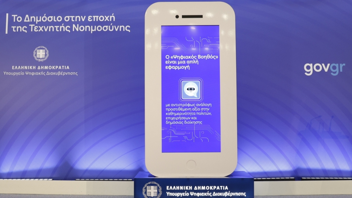 Από τις ουρές του Δημοσίου στην ΑΙ και τους μικροδορυφόρους: Πώς αλλάζει το ψηφιακό κράτος μετά το gov.gr